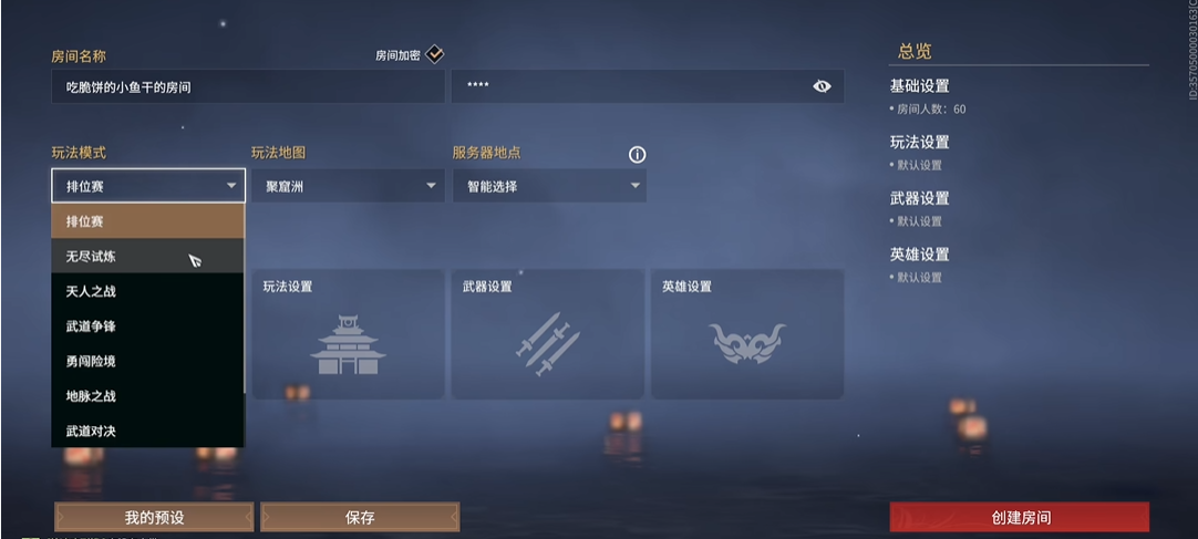 永劫无间练刀房怎么玩 永劫无间练刀房怎么玩