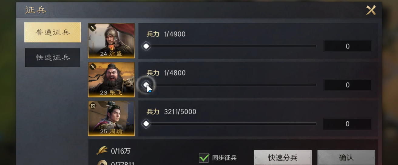 三国志战略版武将根据什么来搭配 三国志战略版武将根据什么来搭配