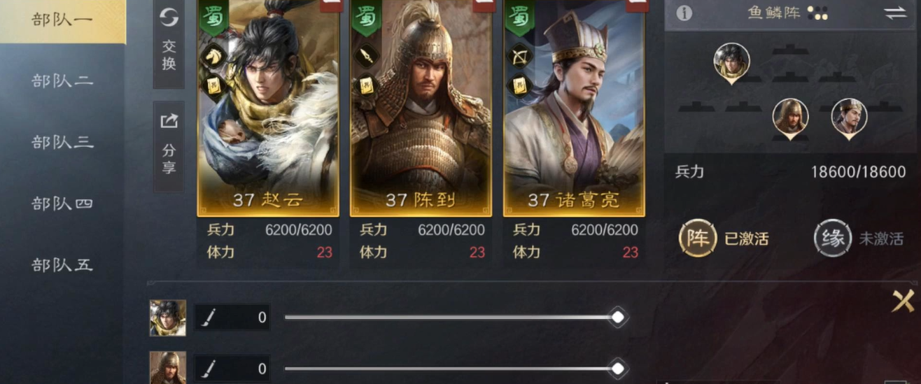 三国志战略版武将根据什么来搭配 三国志战略版武将根据什么来搭配