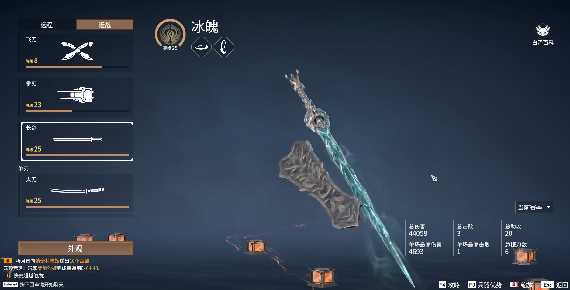永劫无间简单的武器有哪些 永劫无间简单的武器有哪些