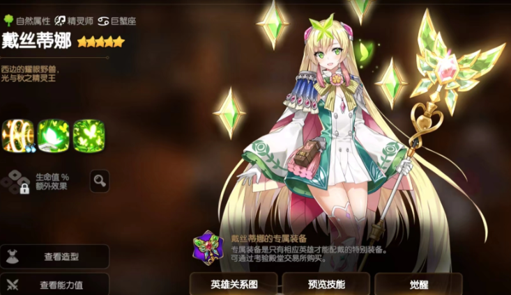 第七史诗筛选召唤选什么