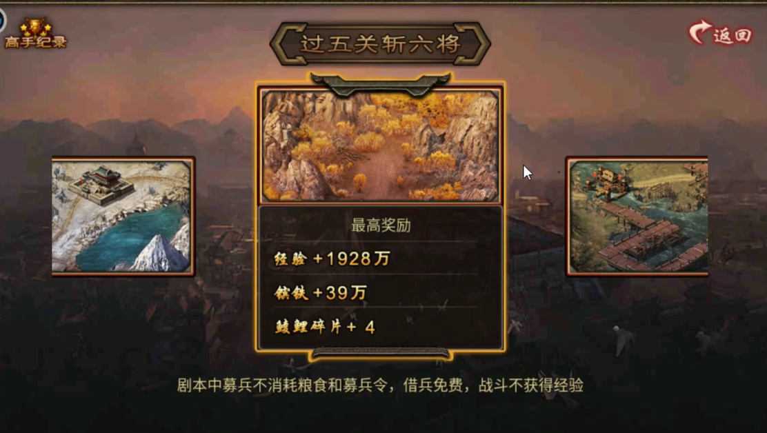 攻城掠地鲮鲤套装怎么得 攻城掠地鲮鲤套装怎么得