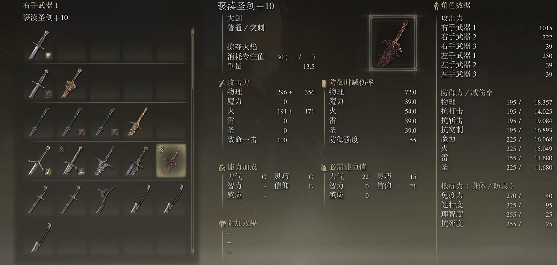 艾尔登法环推荐什么武器 艾尔登法环推荐什么武器