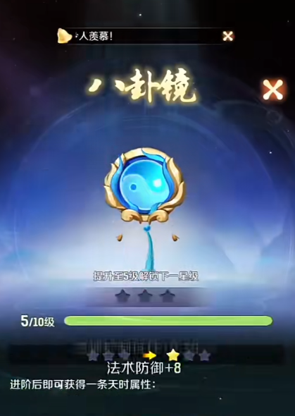 灵兽大冒险法宝怎么选择