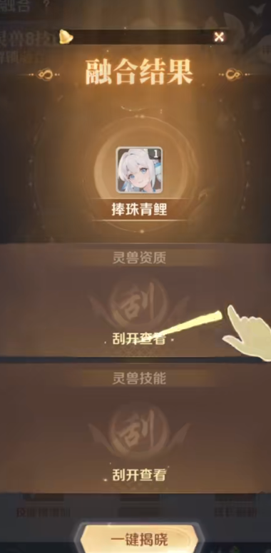 灵兽大冒险神兽怎么选择
