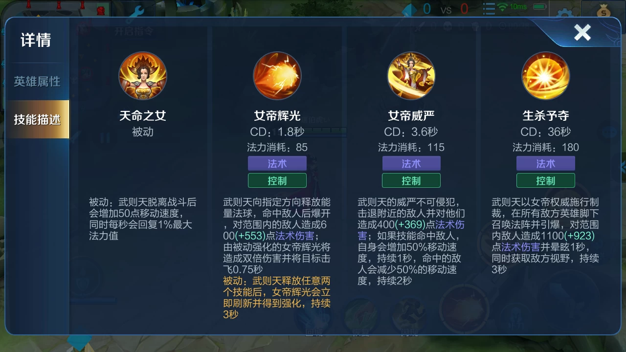 王者荣耀八戒对抗路出装铭文怎么搭配