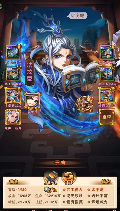 少年三国志主要培养什么用 少年三国志主要培养什么用