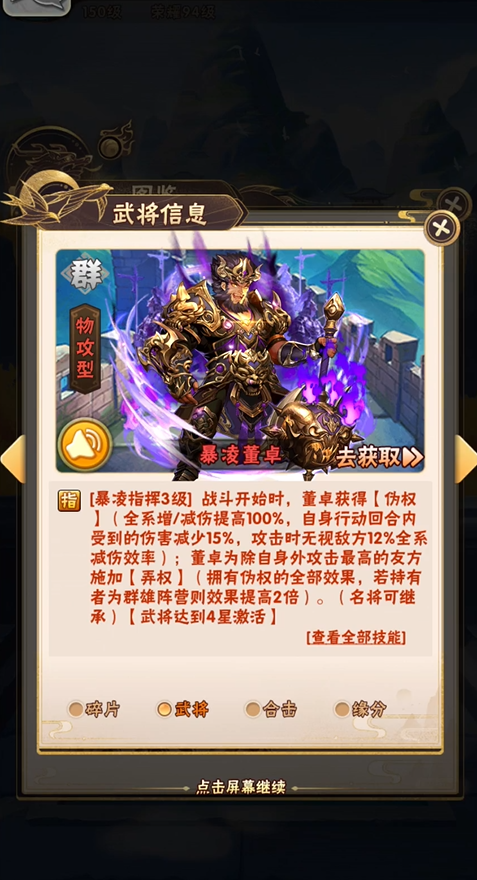 少年三国志主要培养什么用 少年三国志主要培养什么用