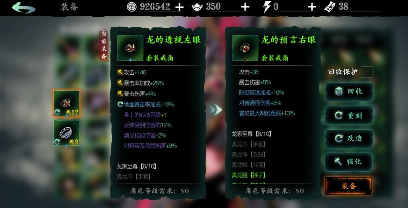 影之刃3第二个戒指在哪里 影之刃3第二个戒指在哪里