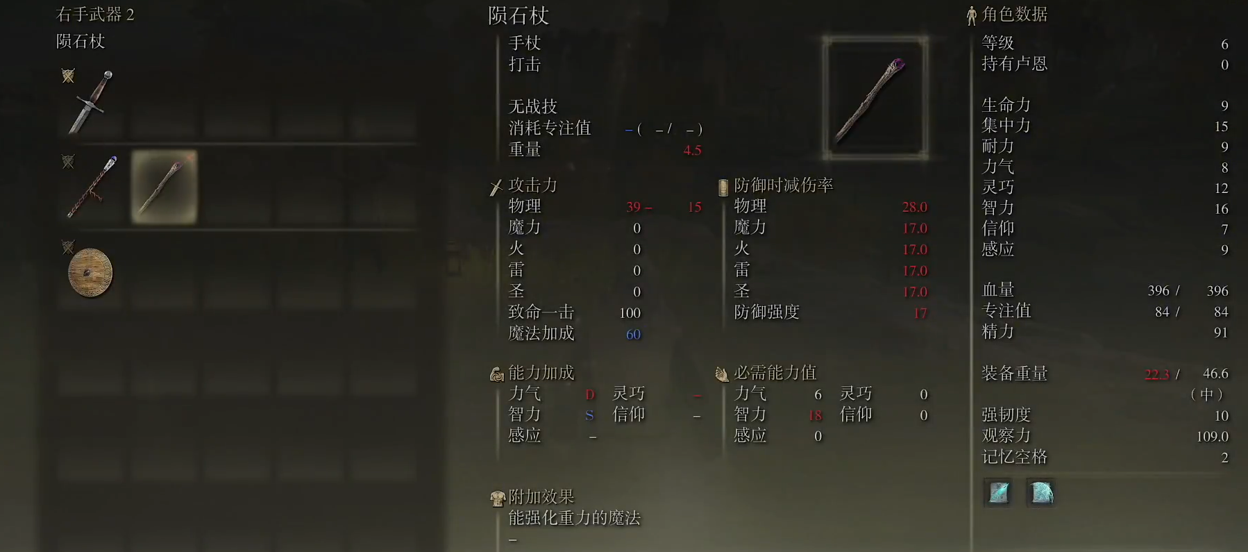 艾尔登法环高周目推荐什么流派