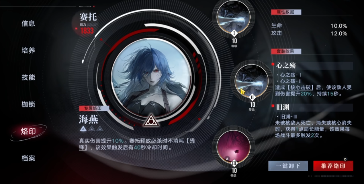 无期迷途恩菲尔养吗