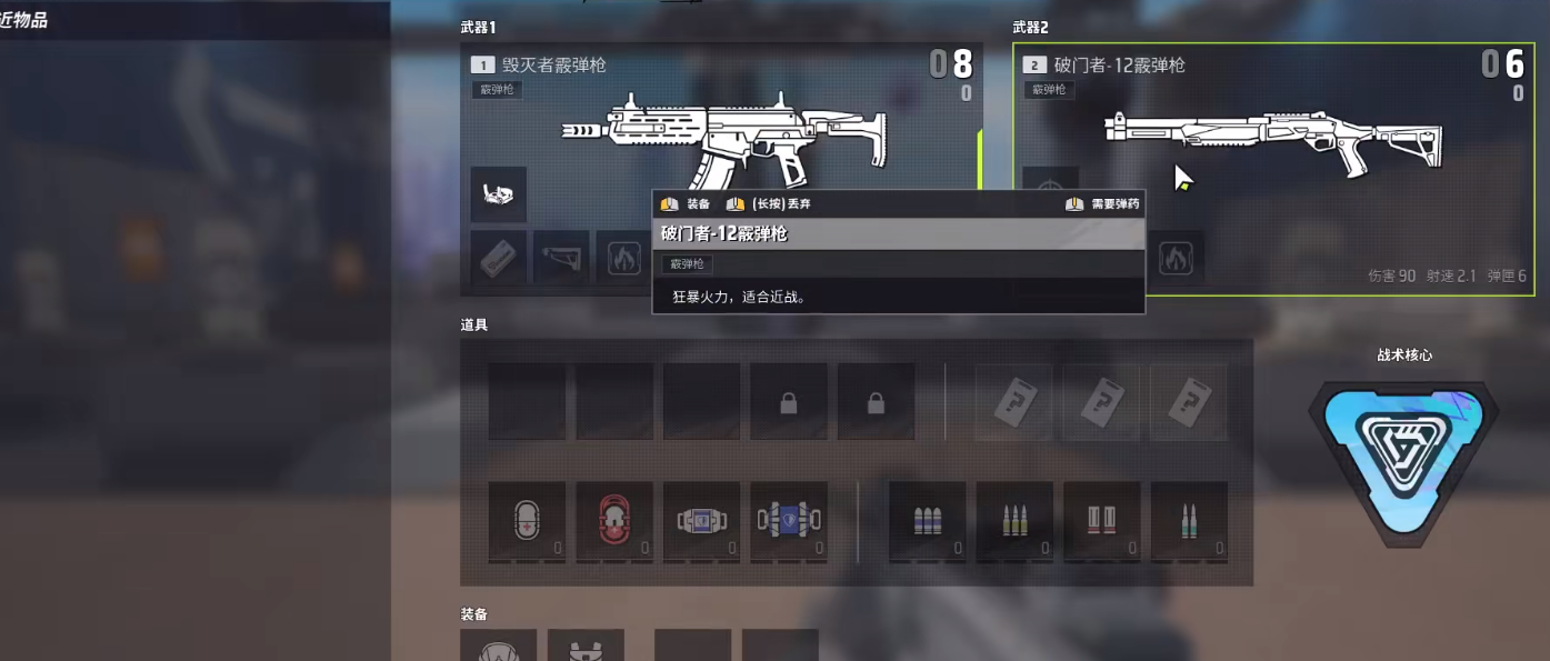 远光84霰弹枪和手枪哪个更好用