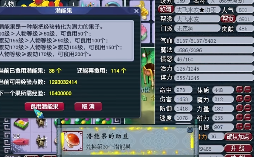 梦幻西游怎么做旗子 梦幻西游怎么做旗子