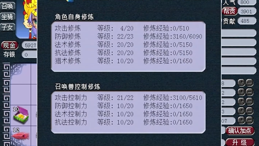 梦幻西游怎么做旗子 梦幻西游怎么做旗子
