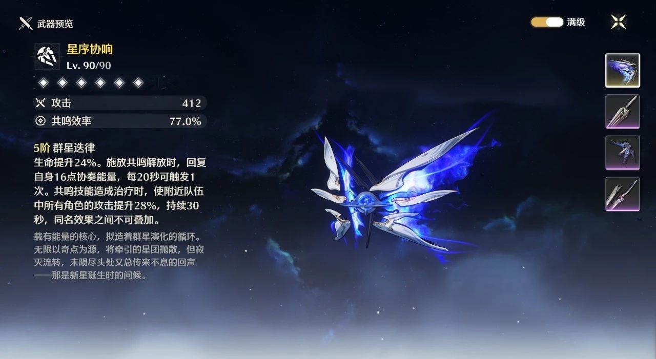 鸣潮散华怎么配队 鸣潮散华怎么配队