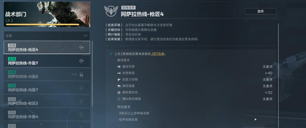 三角洲行动怎么刷导弹轰炸 三角洲行动怎么刷导弹轰炸