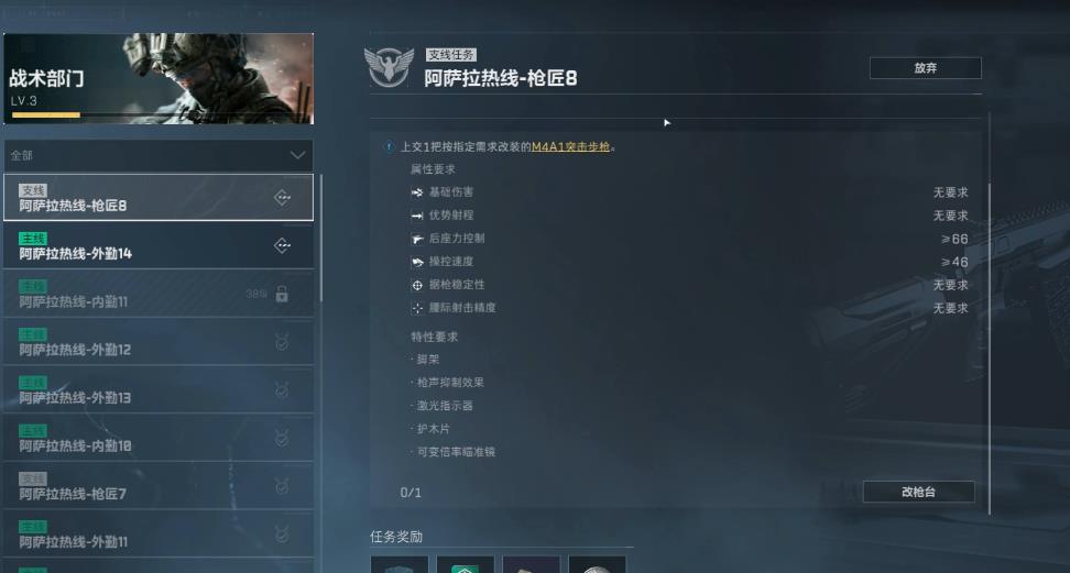 三角洲行动怎么刷导弹轰炸 三角洲行动怎么刷导弹轰炸