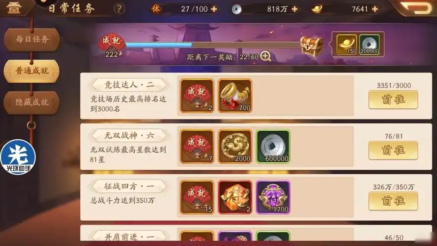 少年三国志八卦奇阵怎么打 少年三国志八卦奇阵怎么打