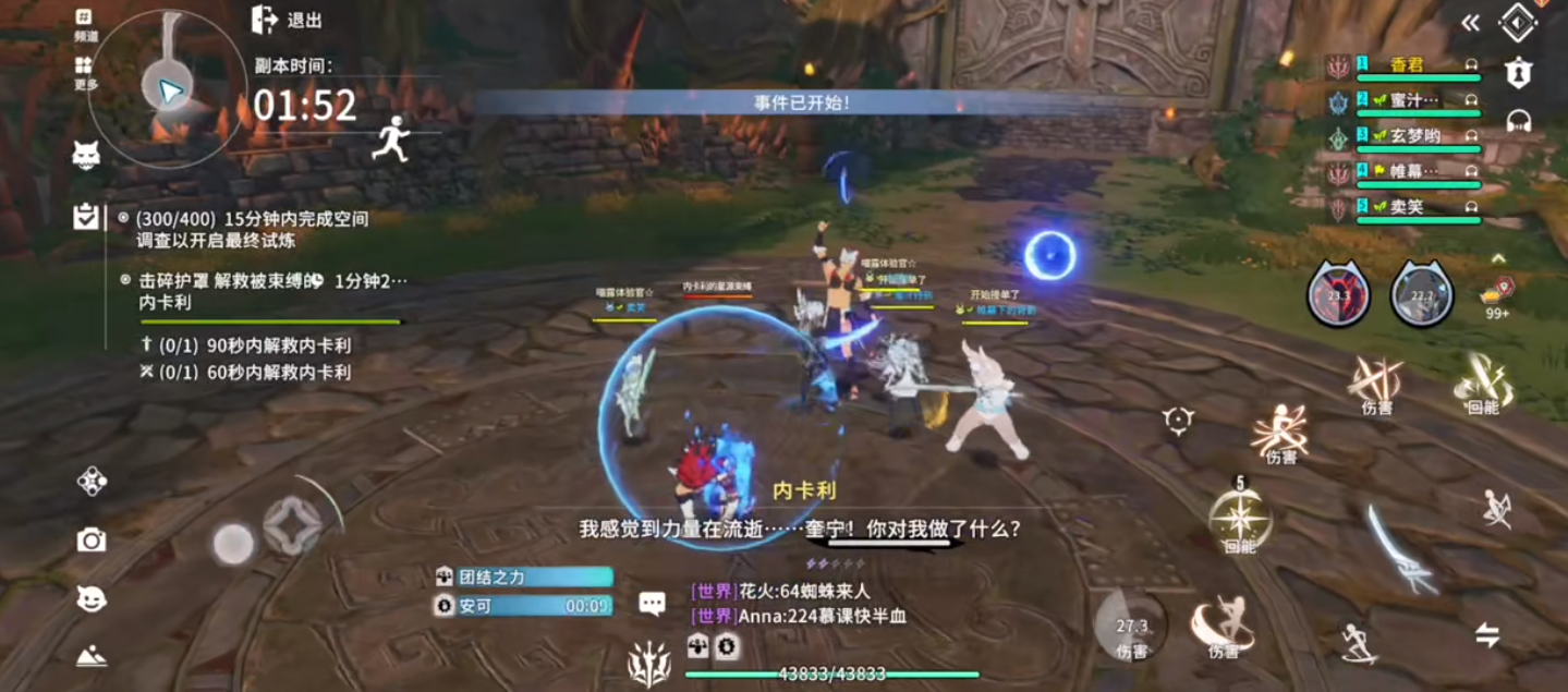 星痕共鸣卡尼曼试炼的boss怎么打
