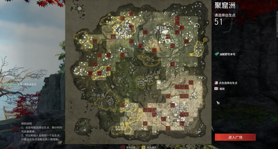 永劫无间祈福任务怎么做