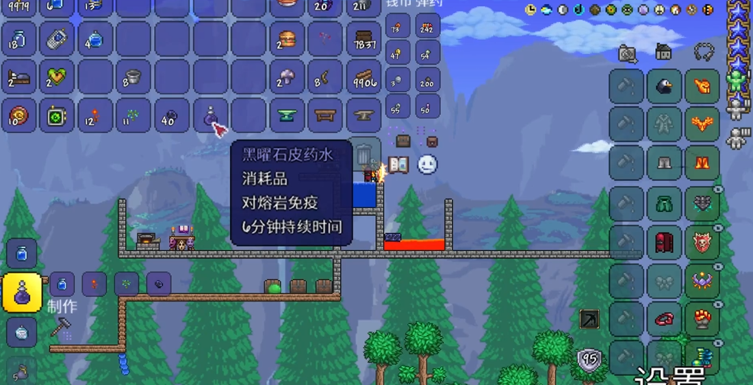 泰拉瑞亚怎么合成防火药水