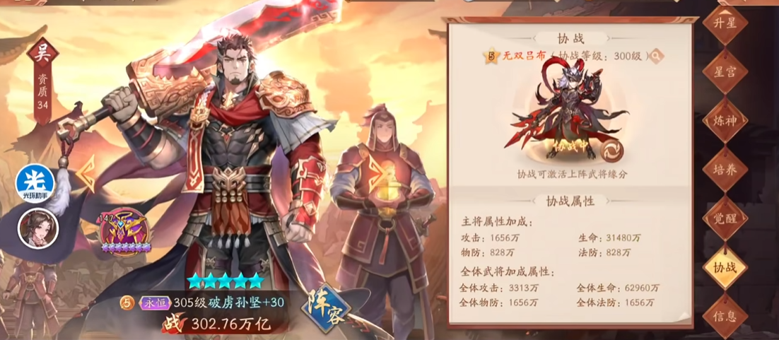 少年三国志2吴国单金怎么玩 少年三国志2吴国单金怎么玩