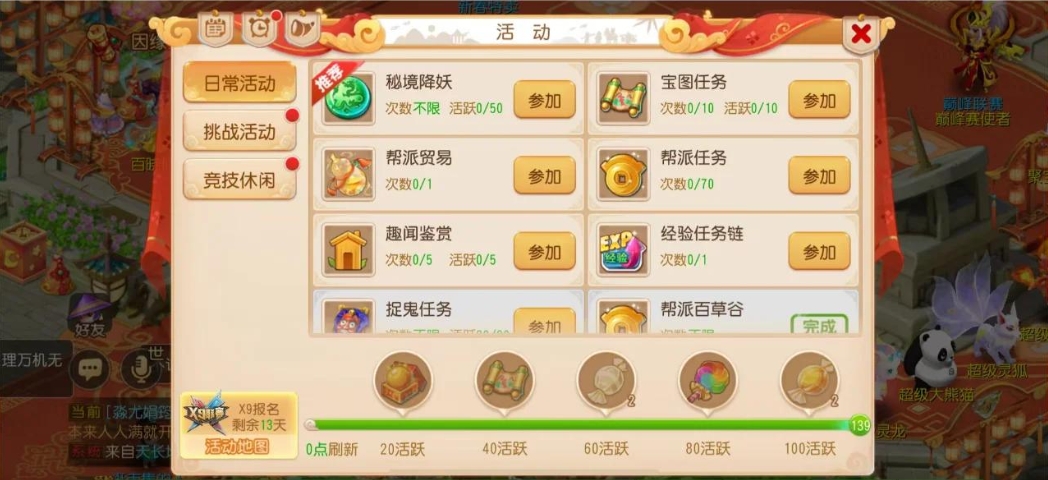 梦幻西游怎么选生肖 梦幻西游怎么选生肖