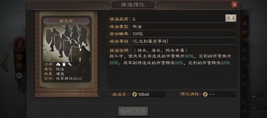 三国志战略版孟获配什么队伍 三国志战略版孟获配什么队伍