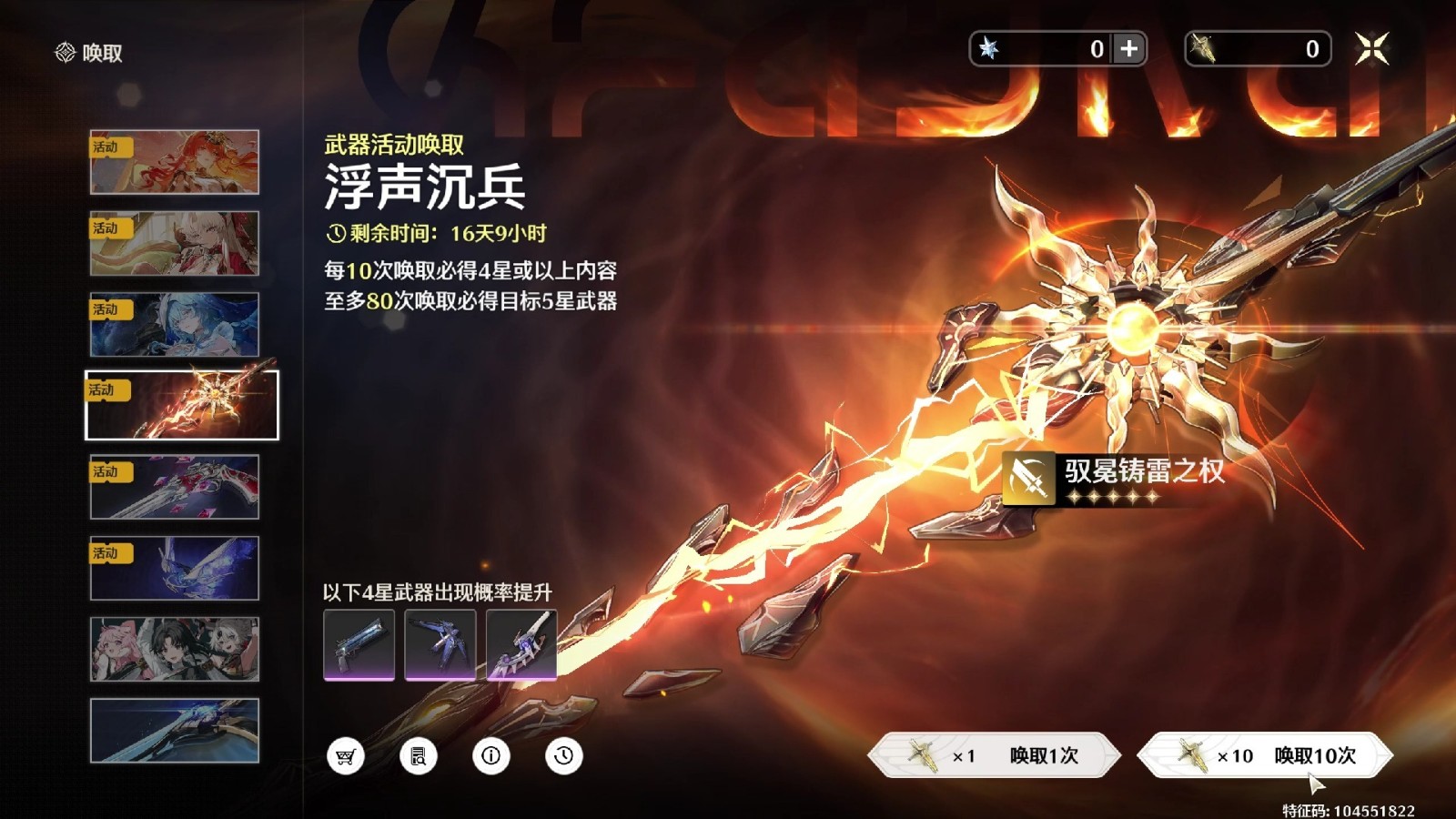鸣潮哪个羁绊最强