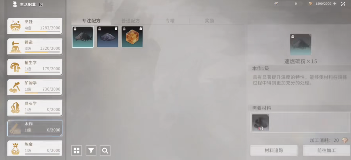 星痕共鸣生活职业如何学习升级