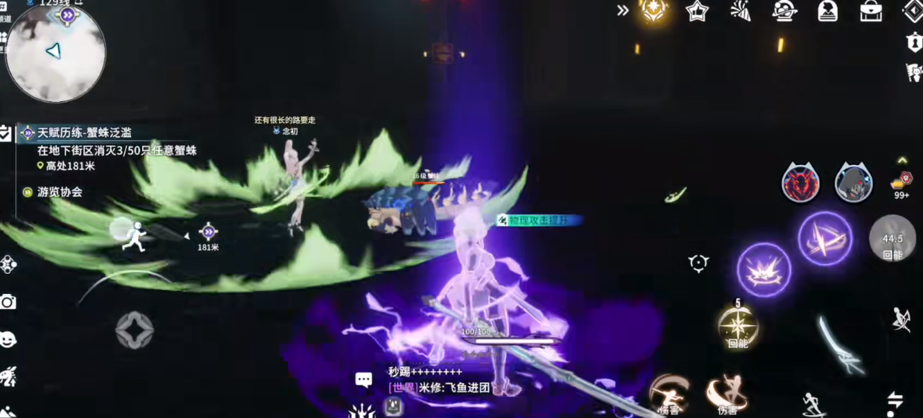 星痕共鸣雷影剑士有哪些输出方式