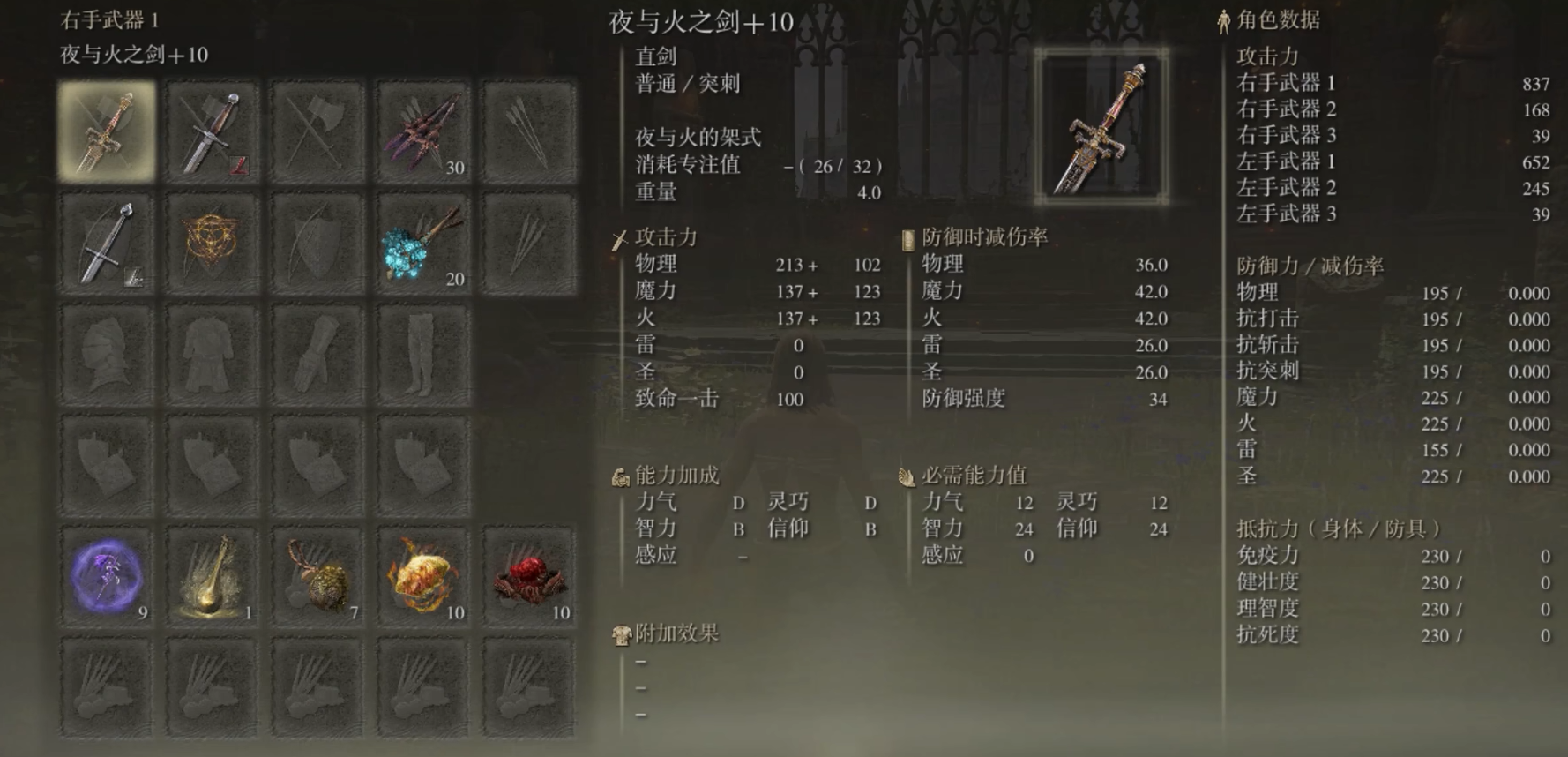 艾尔登法环前期好用的武器有哪些 艾尔登法环前期好用的武器有哪些