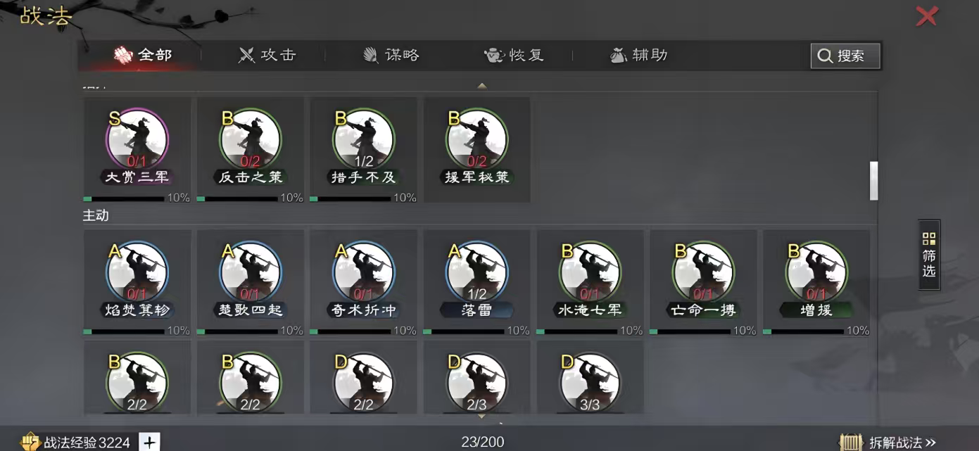 率土之滨怎么搭配武将 率土之滨怎么搭配武将