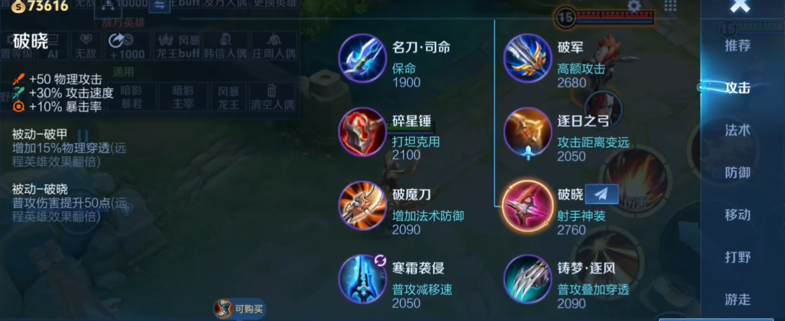 王者荣耀克制敖隐怎么出装 王者荣耀克制敖隐怎么出装