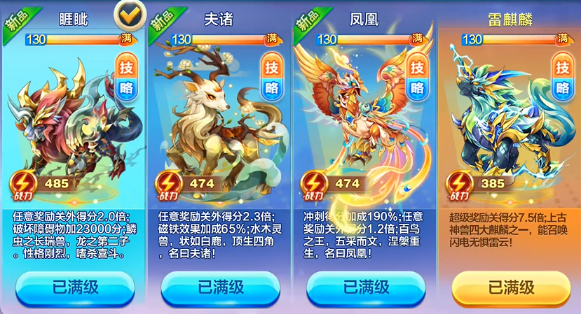 天天酷跑睚眦搭配什么 天天酷跑睚眦搭配什么
