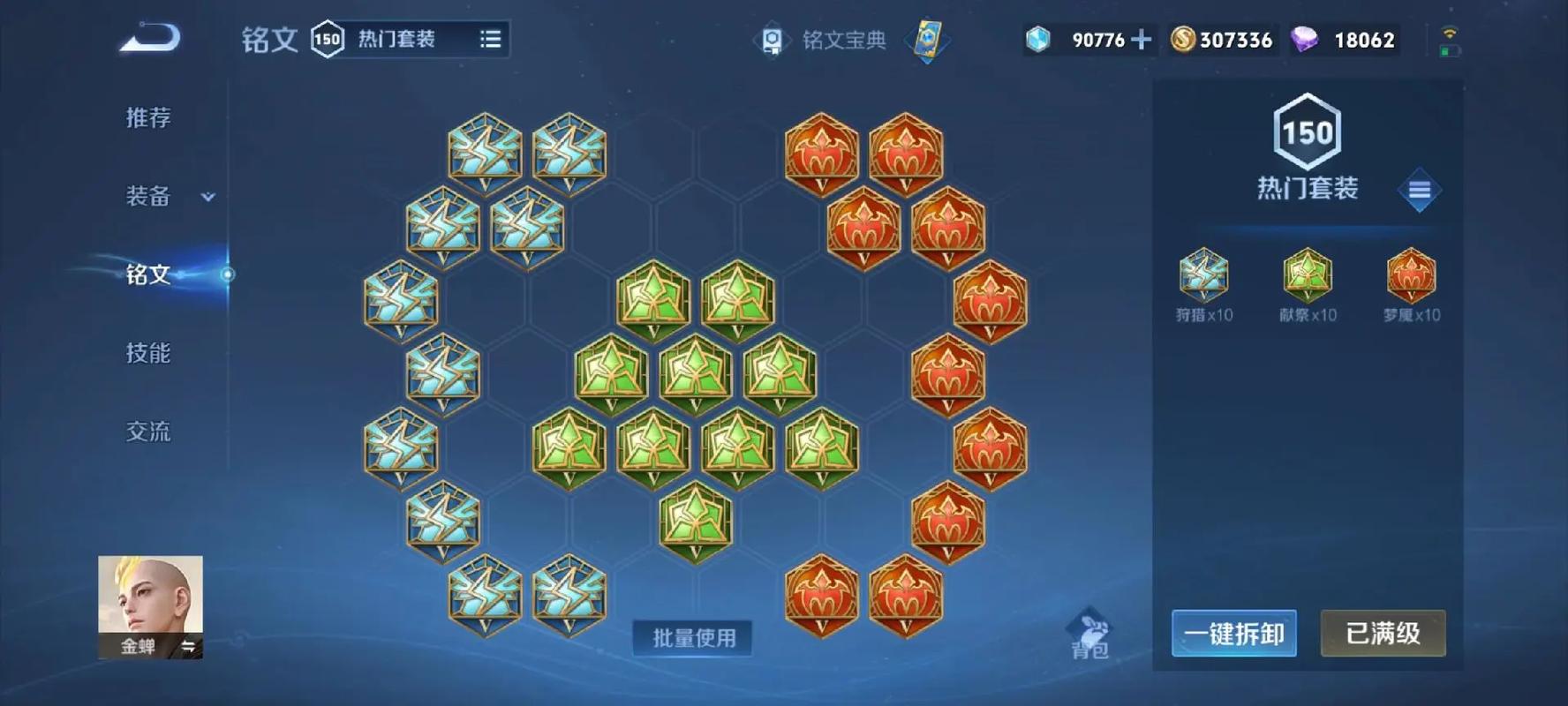 王者荣耀李元芳adc最强出装怎么搭配