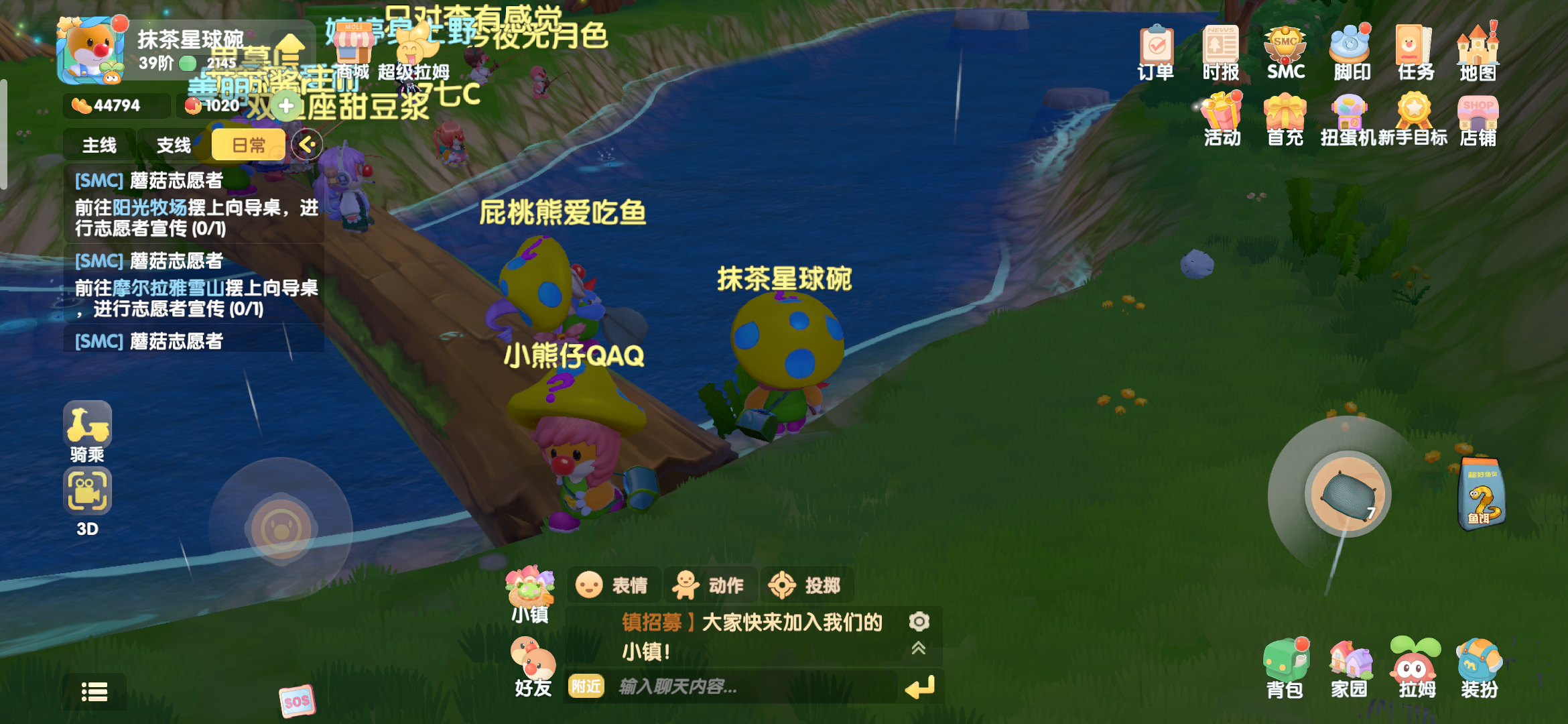 摩尔庄园有人家里怎么有大院子