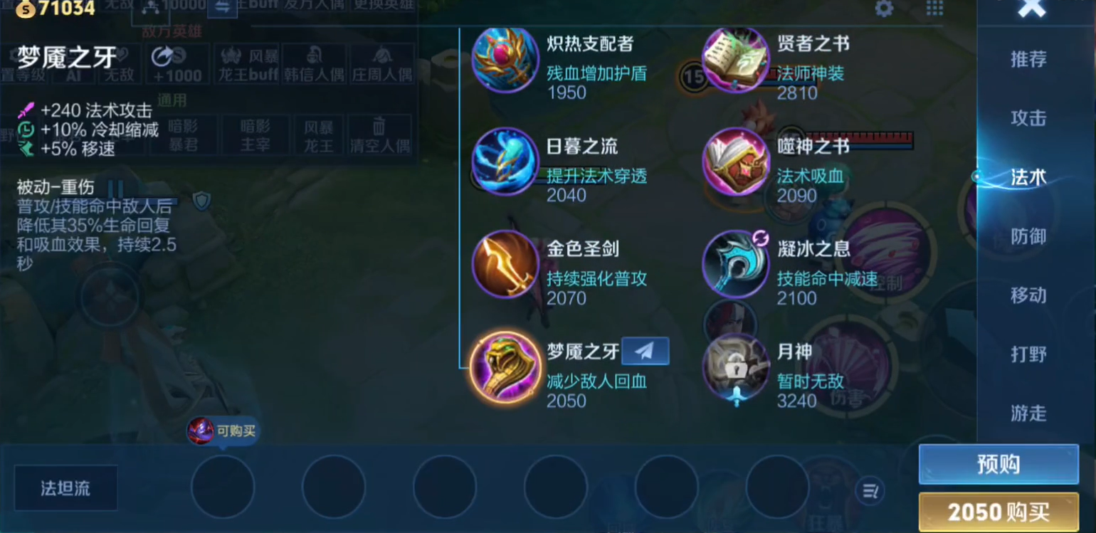 王者荣耀赵云cd出装和铭文是什么