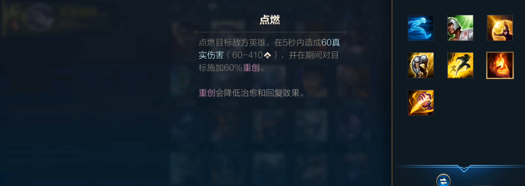 英雄联盟手游召唤师技能有什么作用