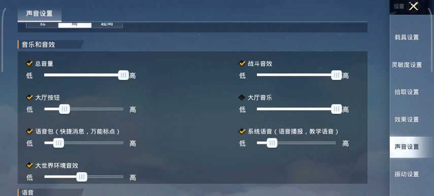 和平精英怎么让枪合体