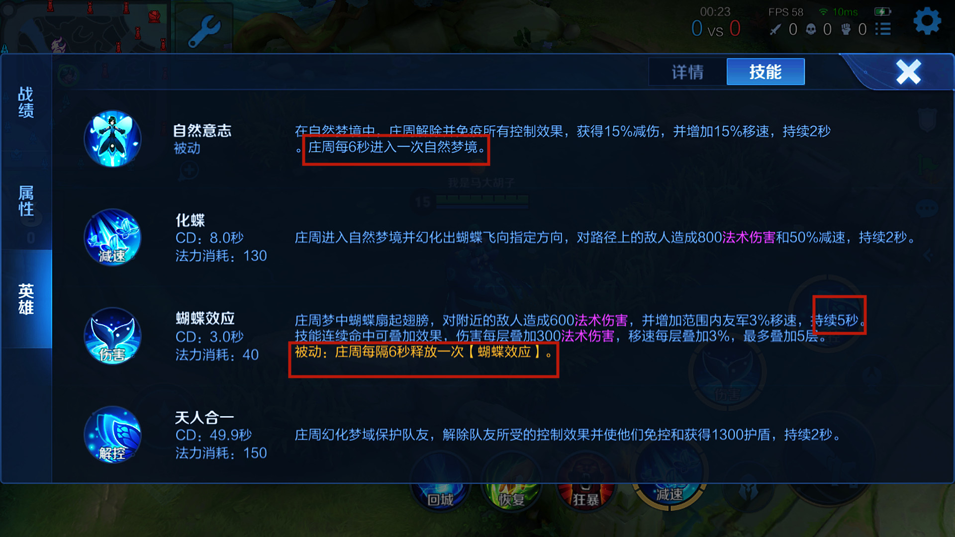 王者荣耀庄周怎么出装 王者荣耀庄周怎么出装