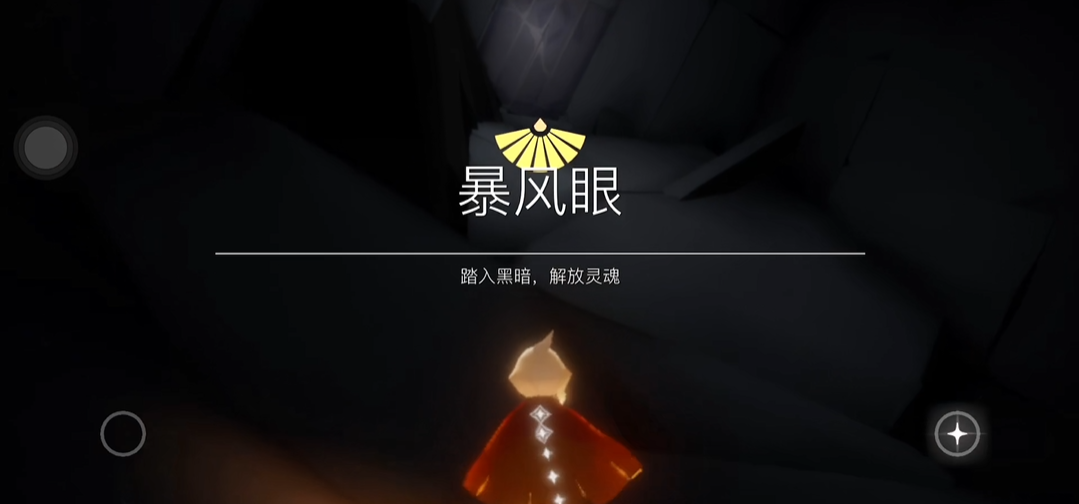光遇里的蓝斗篷在哪里 光遇里的蓝斗篷在哪里