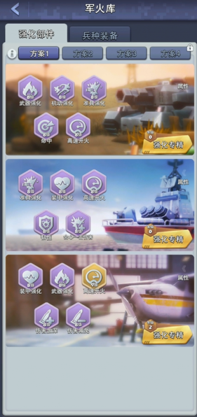口袋奇兵解锁职业专精天赋怎么选