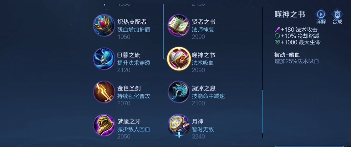 王者荣耀暗信怎么出装最强 王者荣耀暗信怎么出装最强