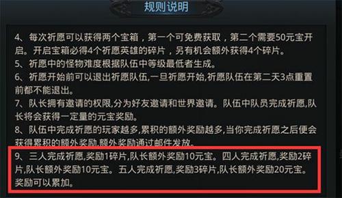 乱斗西游2金饰品从哪里得 乱斗西游2金饰品从哪里得