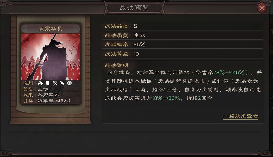 三国志战略版如何智商战胜对手 三国志战略版如何智商战胜对手