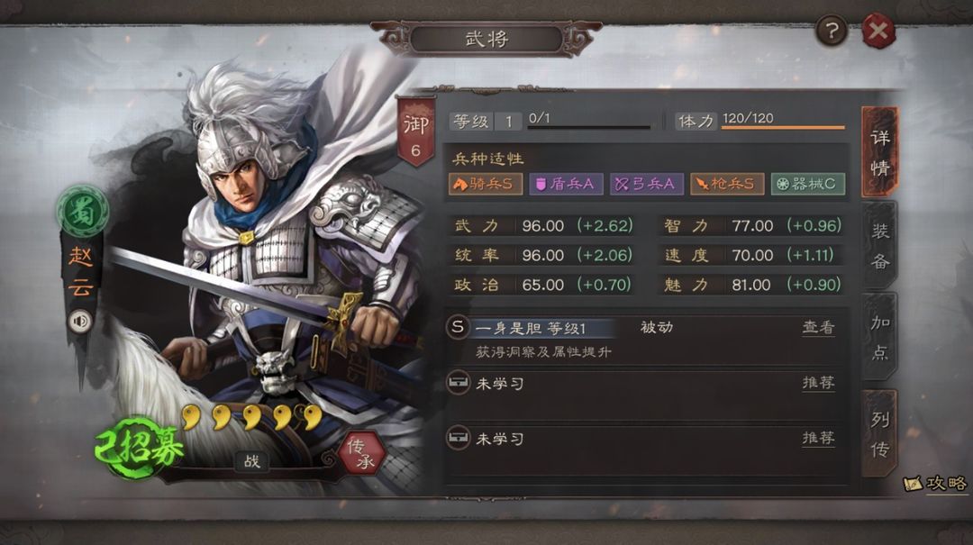 三国志战略版如何智商战胜对手 三国志战略版如何智商战胜对手