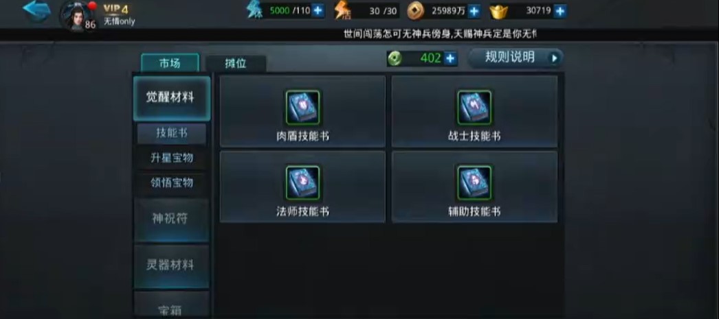 乱斗西游2凌云币怎么刷的 乱斗西游2凌云币怎么刷的