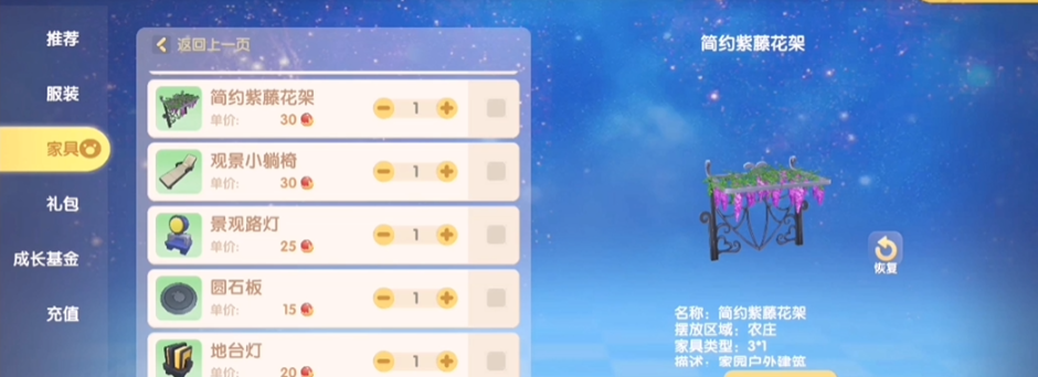 摩尔庄园战胜冰妖蜂怎么玩