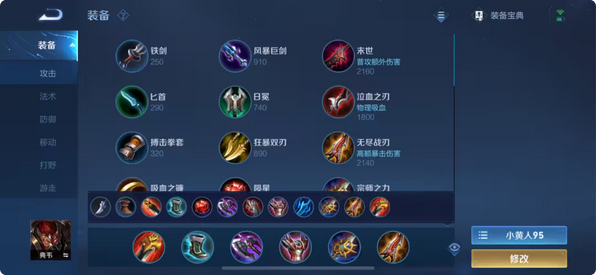 王者荣耀阿轲出装有哪些推荐
